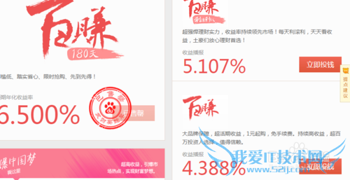 如何加入购买百度理财产品