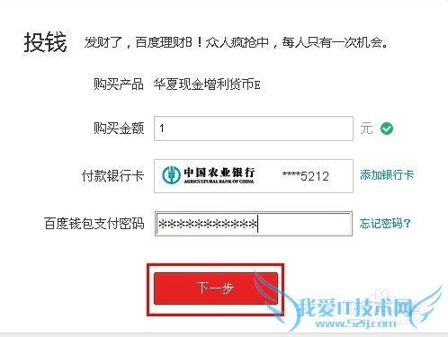 百度理财_百发怎么买_如何赚钱