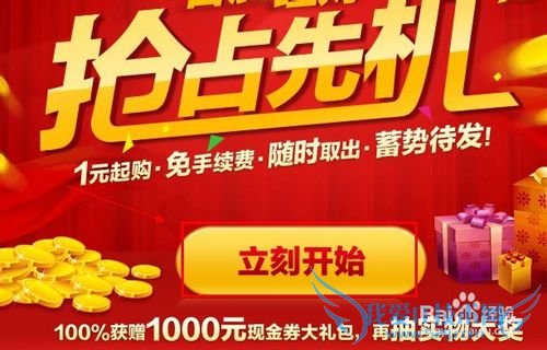 百度理财_百发怎么买_如何赚钱