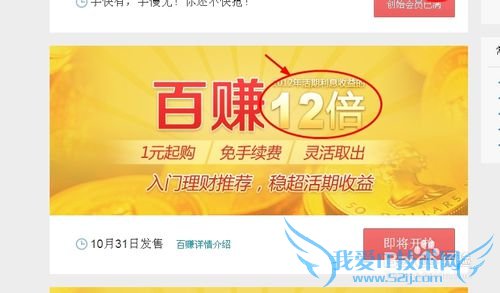 如何使用百赚服务—百度理财百赚的用处?