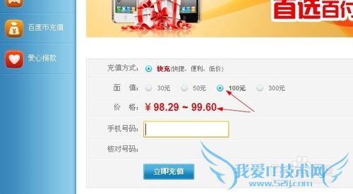 如何使用百赚服务—百度理财百赚的用处?