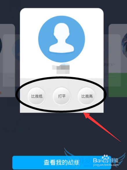 芝麻信用怎么玩信用猜猜