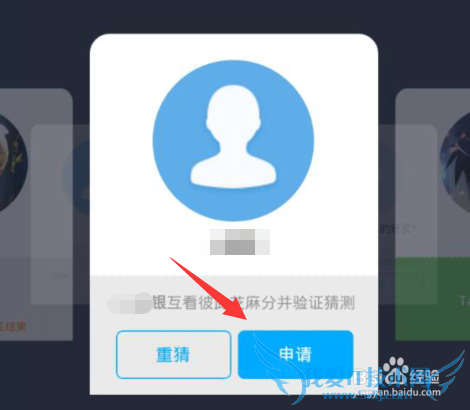 芝麻信用怎么玩信用猜猜