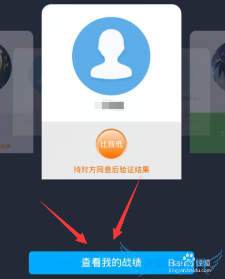 芝麻信用怎么玩信用猜猜