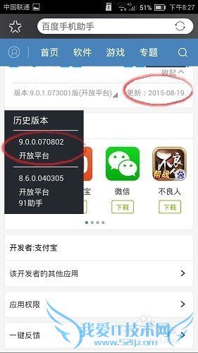 新版支付宝(2015年8月9.0版)怎样安全退出登录