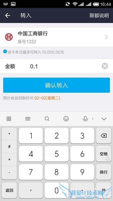 教你如何用余额宝轻松理财