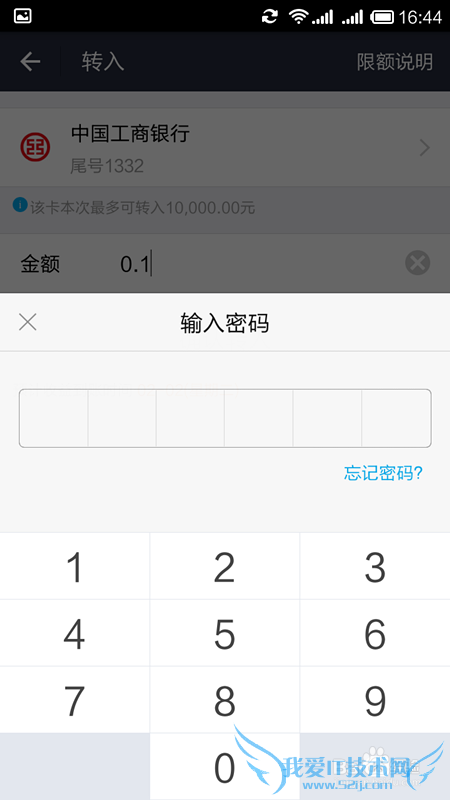 教你如何用余额宝轻松理财