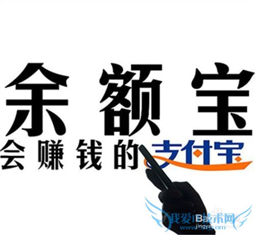 教你如何用余额宝轻松理财