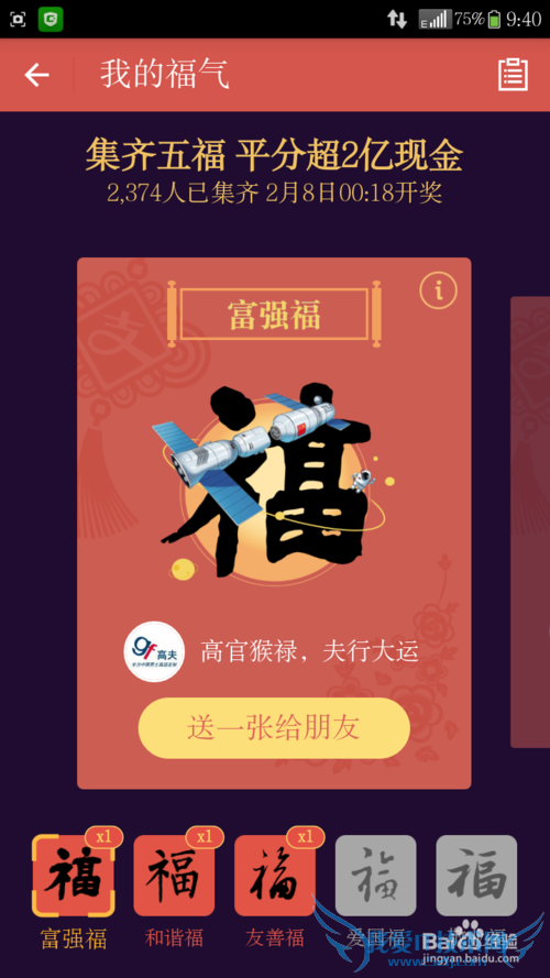 ֧2016.2.7ӭ帣β롣