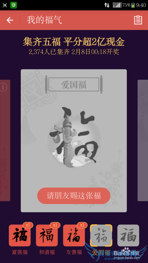 ֧2016.2.7ӭ帣β롣