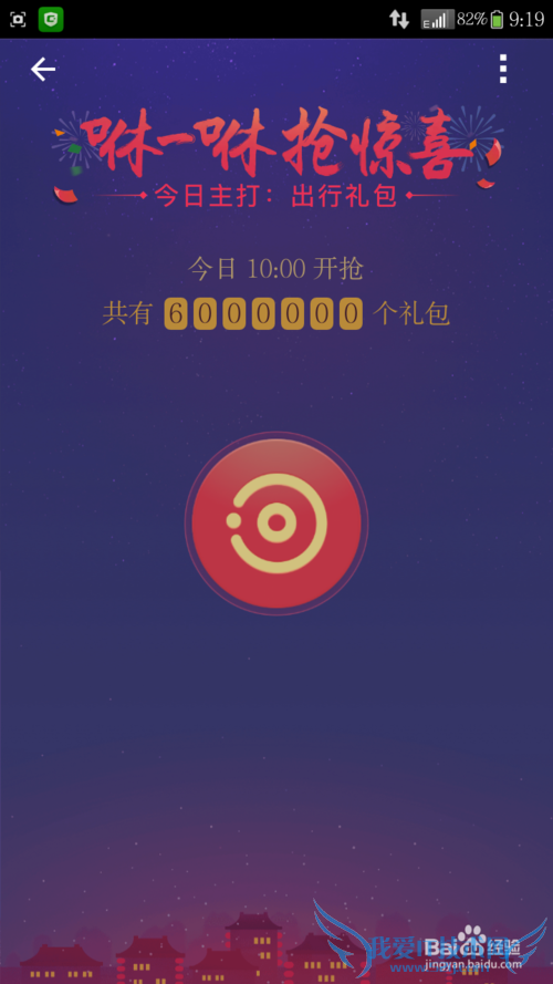 ֧2016.2.7ӭ帣β롣