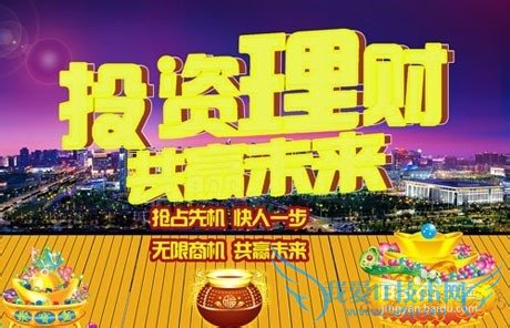 小长假中的一些理财方式