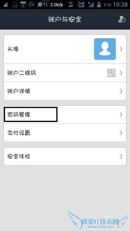 支付宝怎么修改手势密码