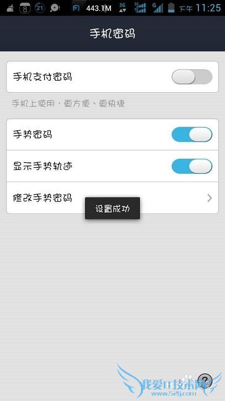 支付宝怎么修改手势密码