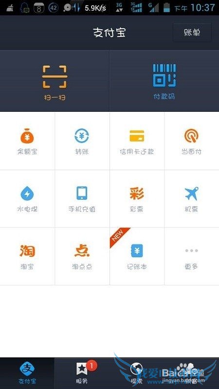 支付宝怎么修改手势密码