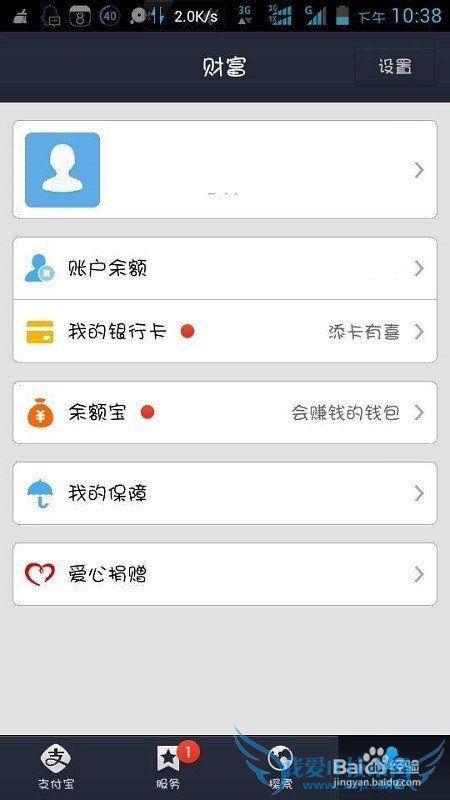 支付宝怎么修改手势密码