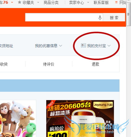 支付宝如何添加多个银行账户电脑版