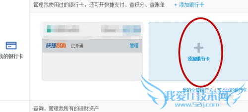 支付宝如何添加多个银行账户电脑版
