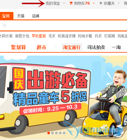 支付宝如何添加多个银行账户电脑版