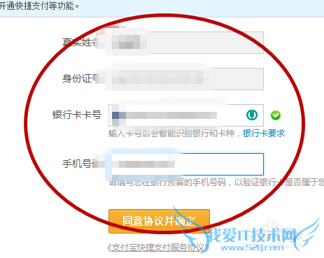 支付宝如何添加多个银行账户电脑版