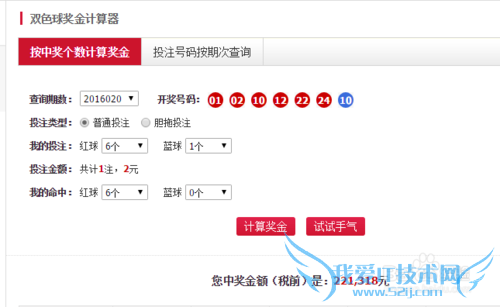 福彩双球球中奖规则、奖金、开奖时间和选号攻略