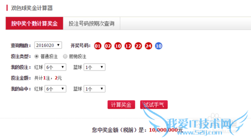 福彩双球球中奖规则、奖金、开奖时间和选号攻略