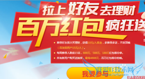 1周狂赚10000,史上最详细的百度理财抢红包教程