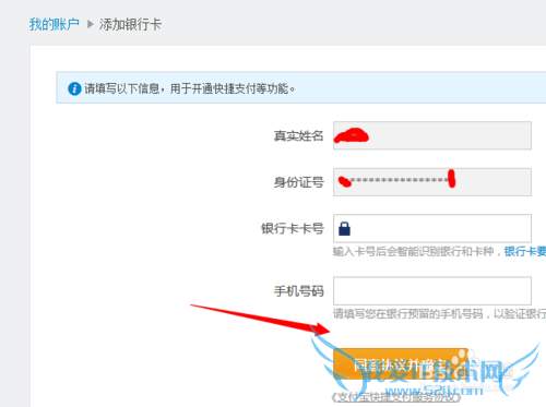 支付宝绑定信用卡并购物