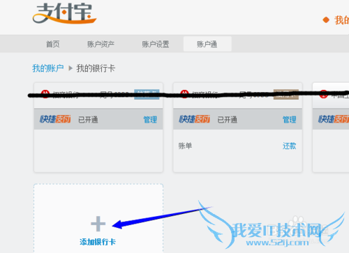 支付宝绑定信用卡并购物