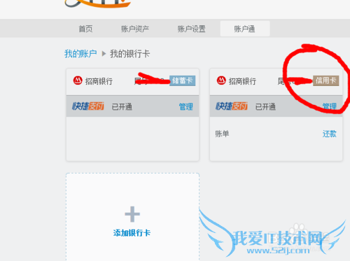 支付宝绑定信用卡并购物