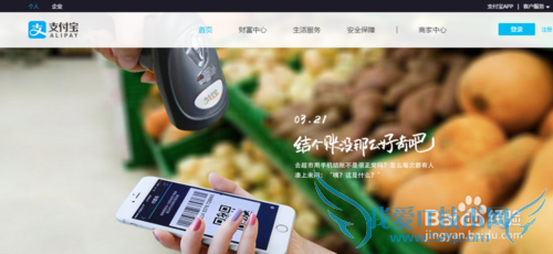 支付宝如何怎么取消关联认证账户