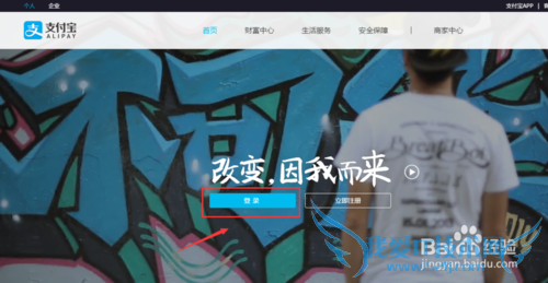 支付宝如何怎么取消关联认证账户