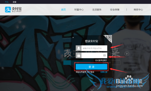 支付宝如何怎么取消关联认证账户