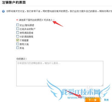 支付宝如何怎么取消关联认证账户