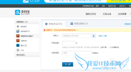 新版支付宝如何收款