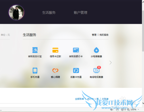 新版支付宝如何收款