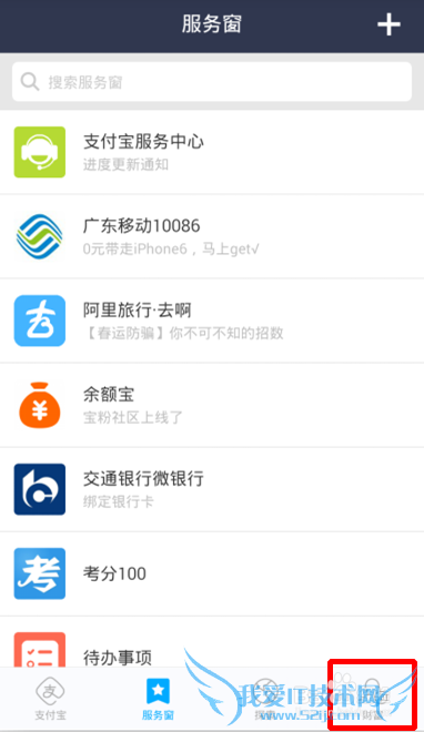 支付宝钱包同一时间只允许一台手机登录怎么设置