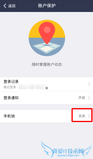 支付宝钱包同一时间只允许一台手机登录怎么设置