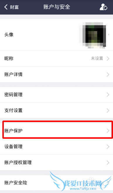支付宝钱包同一时间只允许一台手机登录怎么设置