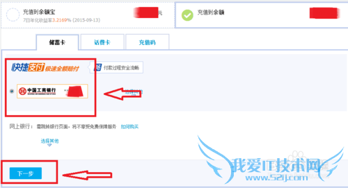 如何将银行卡内的钱转到支付宝