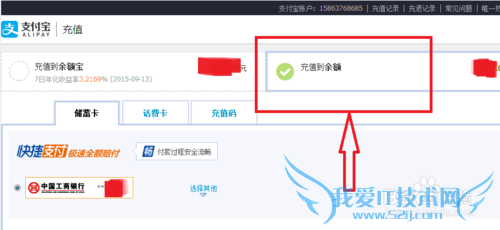 如何将银行卡内的钱转到支付宝