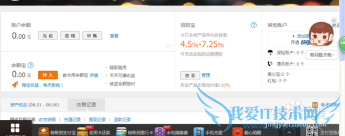 怎么用支付宝还生源地助学贷款