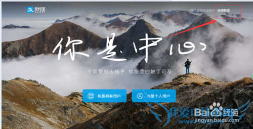 怎么用支付宝还生源地助学贷款