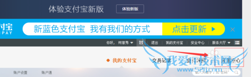 怎么用支付宝还生源地助学贷款