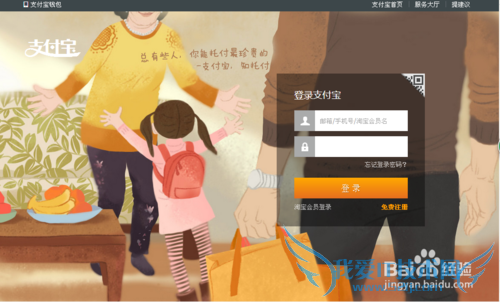 怎么用支付宝还生源地助学贷款