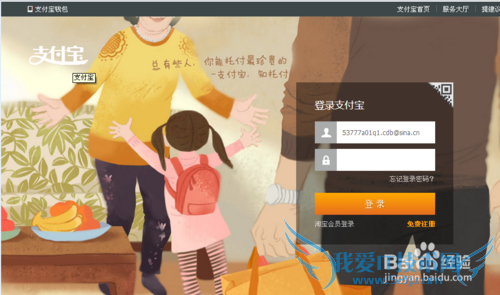 怎么用支付宝还生源地助学贷款