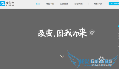 怎么用支付宝还生源地助学贷款