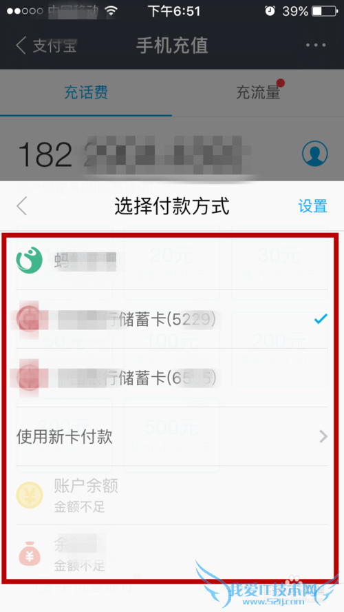 支付宝如何进行手机话费充值?