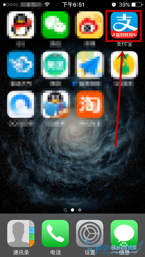 支付宝如何进行手机话费充值?