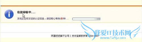 支付宝怎么实名认证?